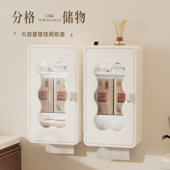 友耐纸巾收纳盒家用壁挂式免打孔纸巾储物盒卫生间大容量纸巾收纳
