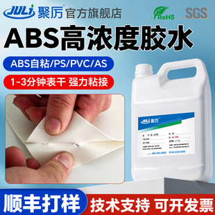 JL-6285������ABS�zˮ˲�g�z ��ˮ���ߵ͜ؿ��ٹ̻��ߏ���ABS�zˮ