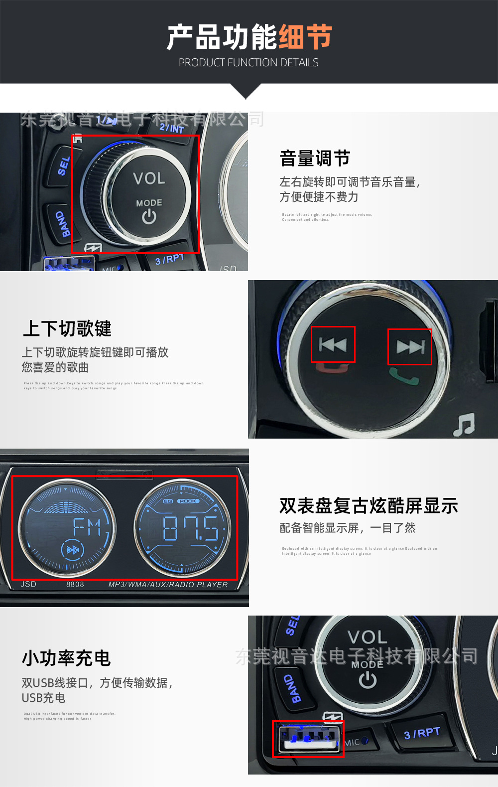 8808 low-power, universal car multimedia MP3 Bluetooth player with card slot and FM radio, a replacement for CD players