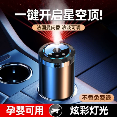 Fragrance, High-End Fragrance, Premium Fragrance Car Perfume Aromatherapy