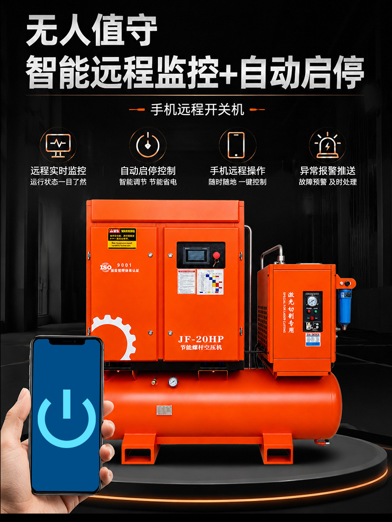 Junfeng Laser Cutting Integrated Air Compressor 15Kw 16kg Permanent Magnet Variable Frequency Energy-Saving Screw-Type Air Compressor