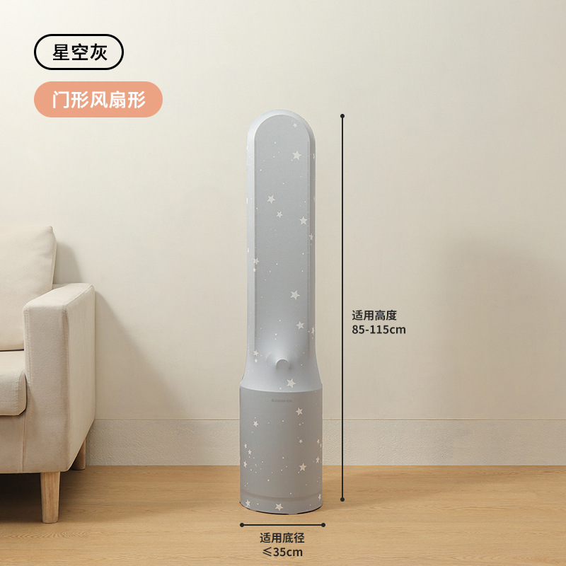 家用电风扇防尘罩全包通用塔扇落地扇电扇循环扇防尘套防灰保护|undefined