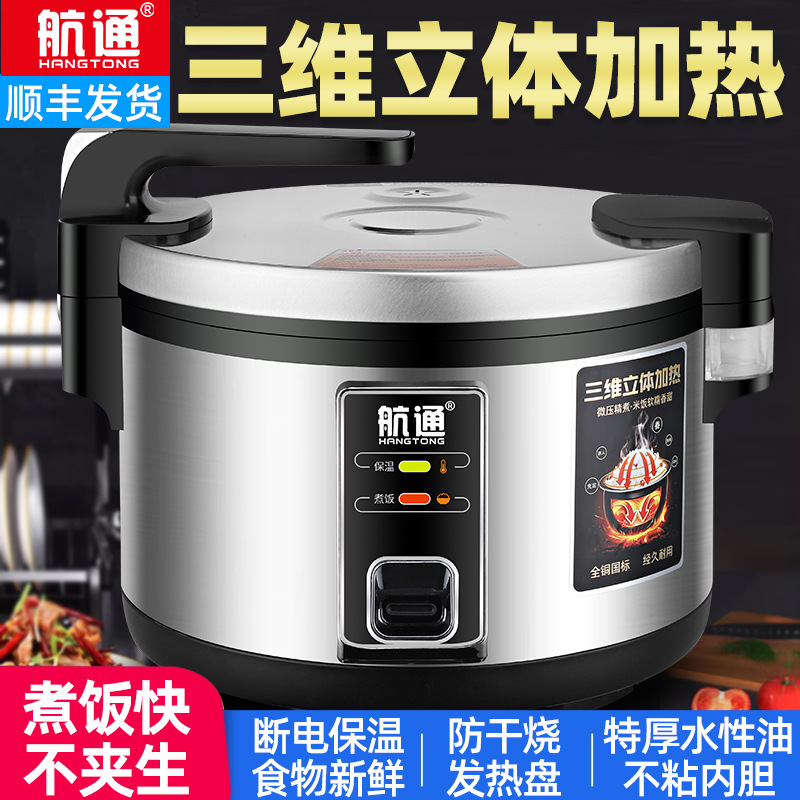 Small household appliances factory wholesale large capacity Xishibao hotel canteen 10L13L25L super large rice cooker 20-35 people