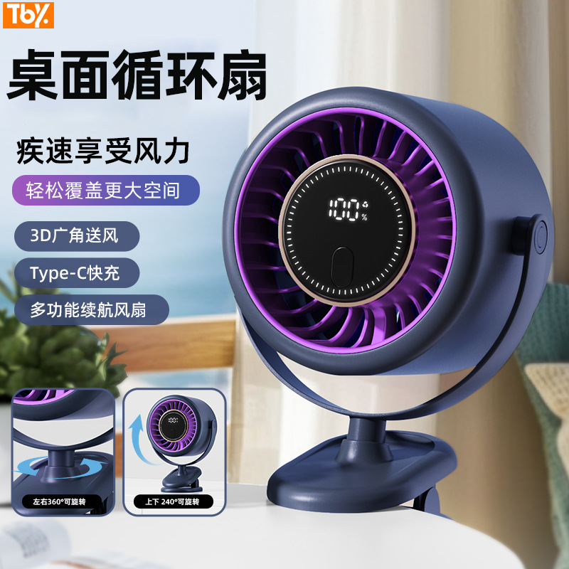 2025 cross-border circulation fan 100 file portable home office clip fan wall-mounted large wind high-speed fan