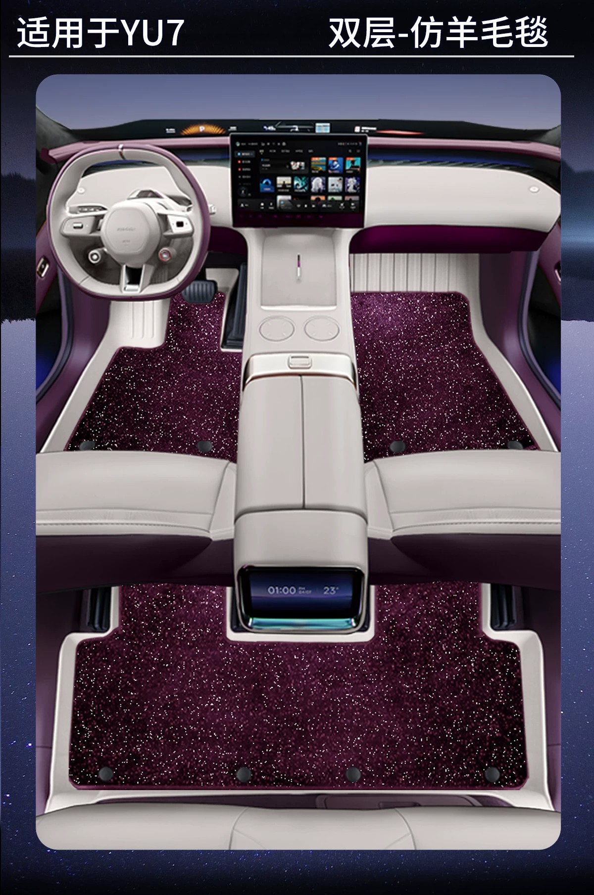 Suitable for Xiaomi Su7 Xiaomi Yu7Promaxuitra Original Color Full-Cover Threshold Type Tpe Car Floor Mats 26 Models
