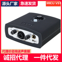 ICON/艾肯 MicU vst USB专业声卡艾肯声卡ICON声卡诚招代理