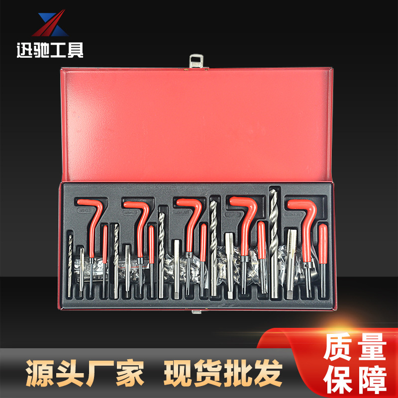 131 unidades herramienta de reparación de roscas de automóviles bujía rosca de reparación de automóviles conjunto de protección de automóviles M5-M12