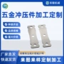 定制不锈钢五金阀片