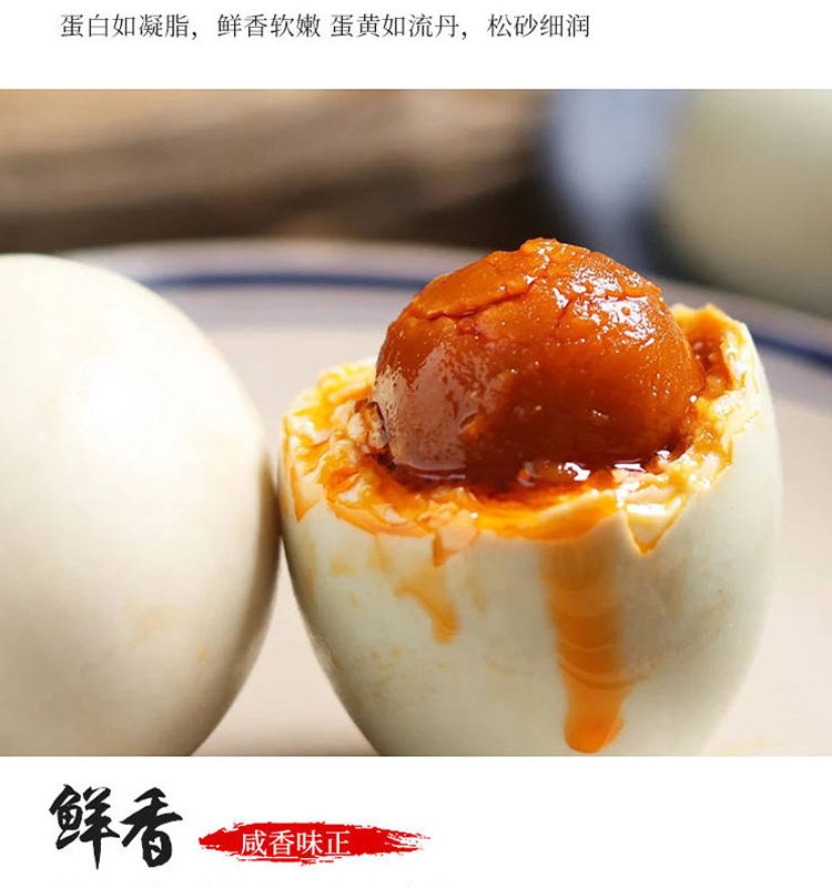 咸鸭蛋详情_15.jpg