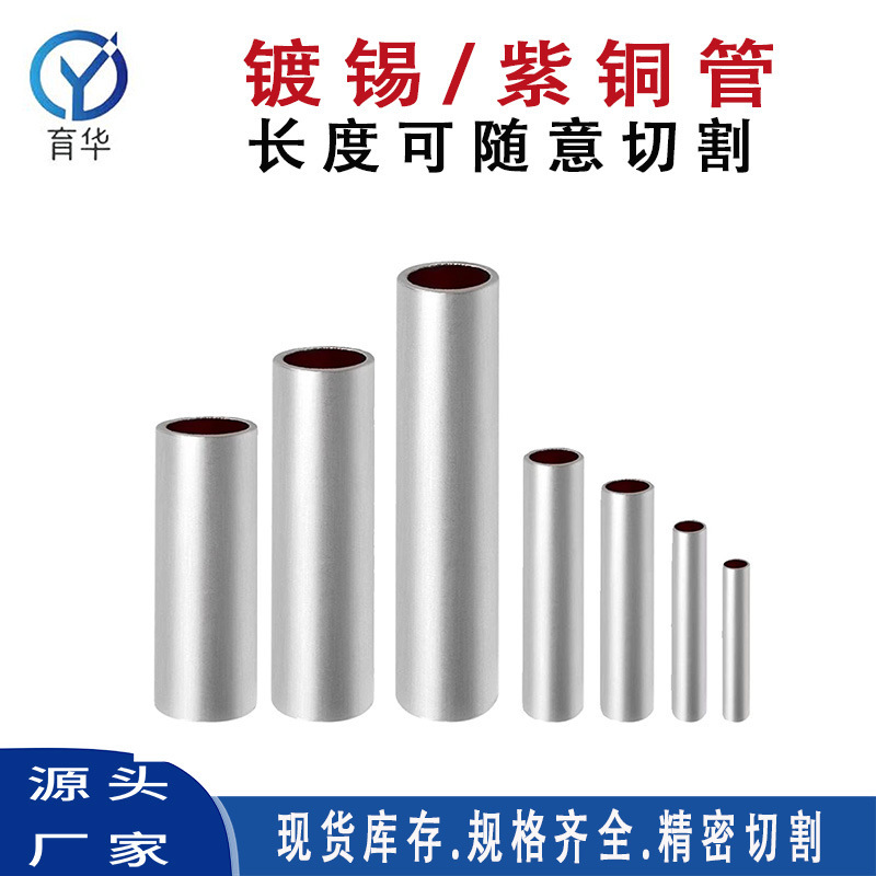 Thermal Conductive Copper Pipe Connection, Tinned Copper Pipe Straight Through, Wire and Cable Middle Butt Pipe, Tinned 6mm Retail