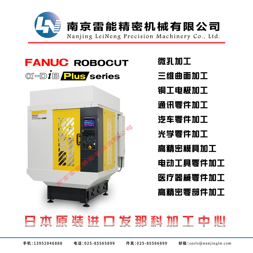 ���ǿƼӹ�����  FANUC�ӹ�����  �ձ��ӹ�����  ���˼ӹ�����