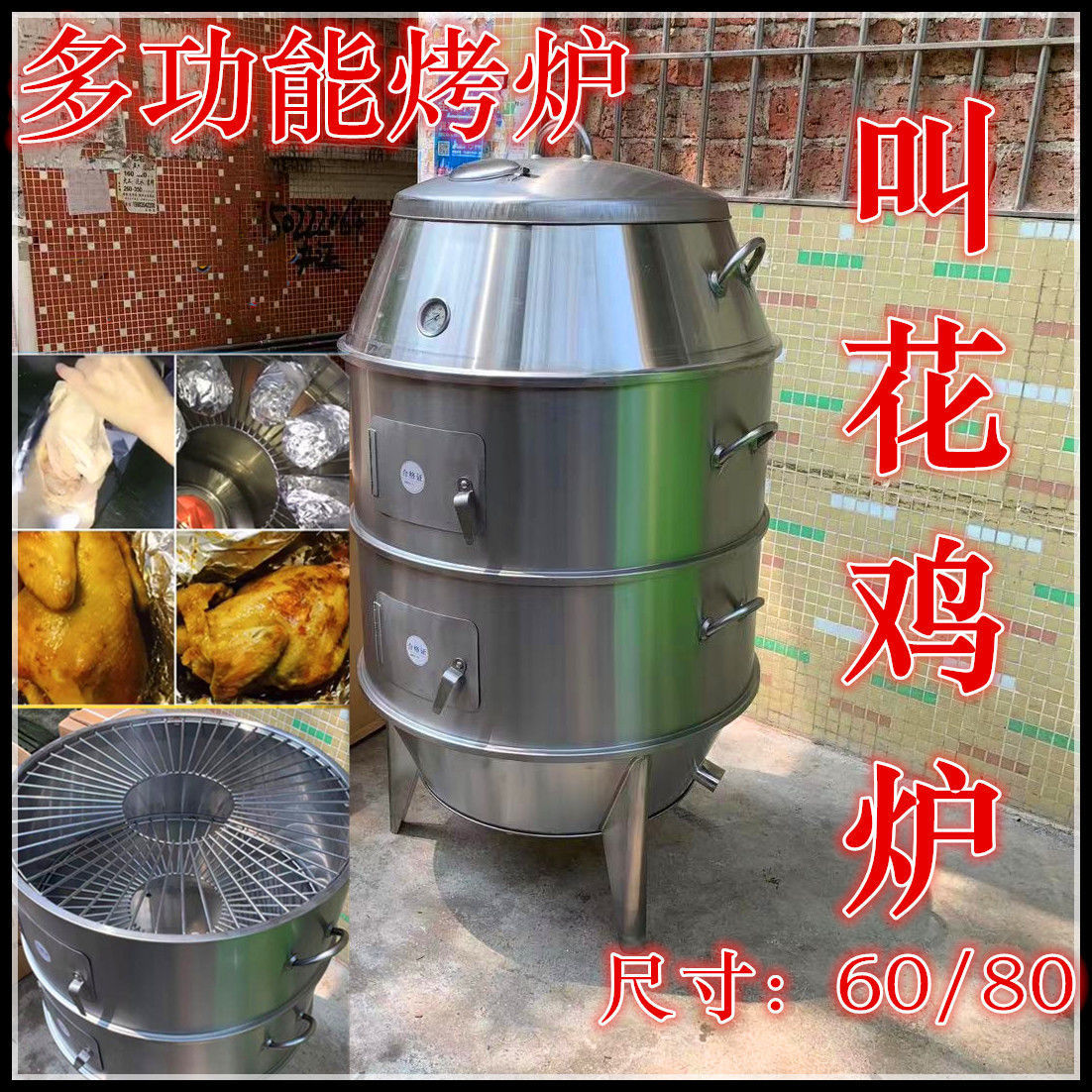 加厚叫花鸡烤炉商用煤气木炭两用童子鸡烤桶窑鸡烤箱烤地瓜炉
