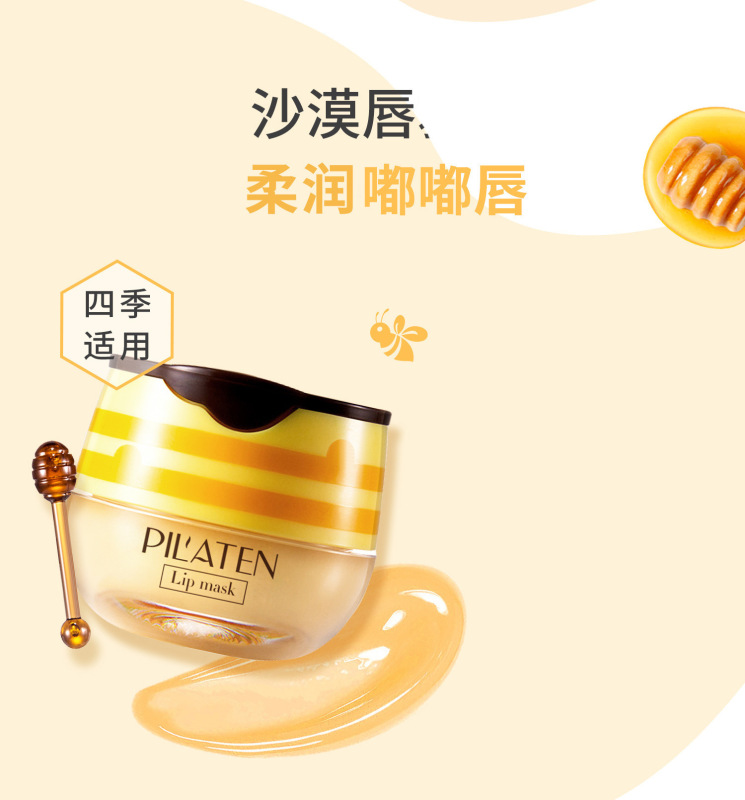 普拉緹娜少女晚安唇膜 詳情 (3)