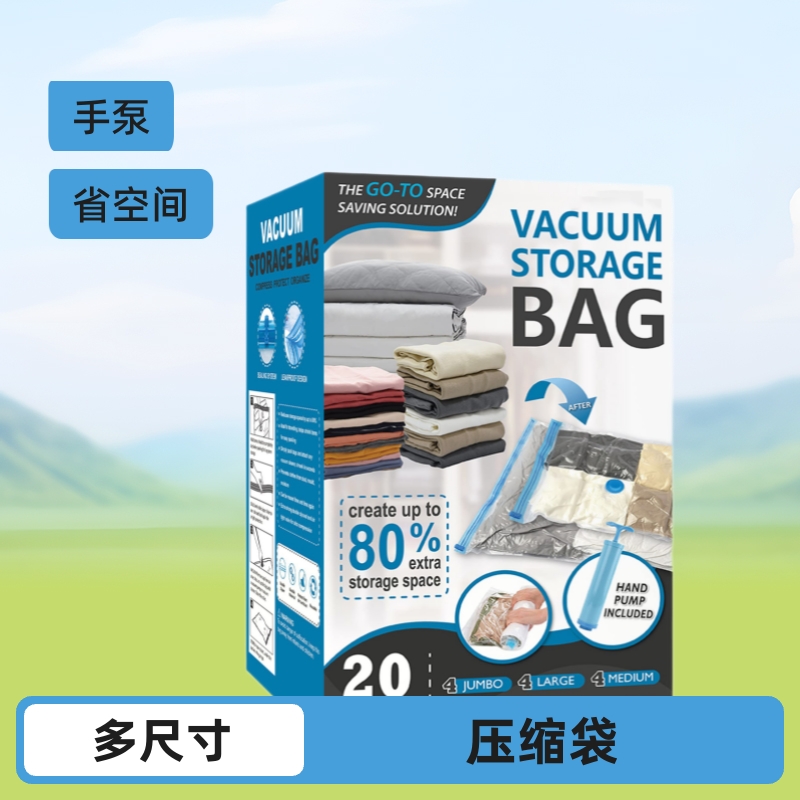 Bolsa de compresión al vacío transfronteriza Amazon venta caliente ropa de viaje ropa edredón ropa muñeca bolsa de almacenamiento al vacío