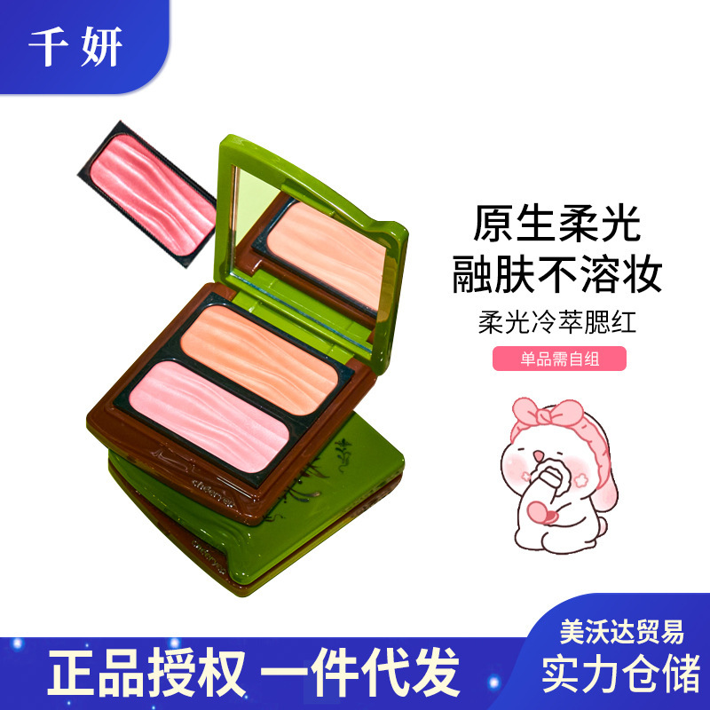 [Spring New Colors] Qianyan's Self-Developed Single-Color Blush Palette with Expanding and Contracting Colors, Cold-Pressed Blush Palette, Highlighter and Contouring Blush Palette