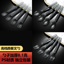 一次性勺子独立包装长柄塑料咖啡勺外卖商用美式叉勺蛋糕甜品叉子