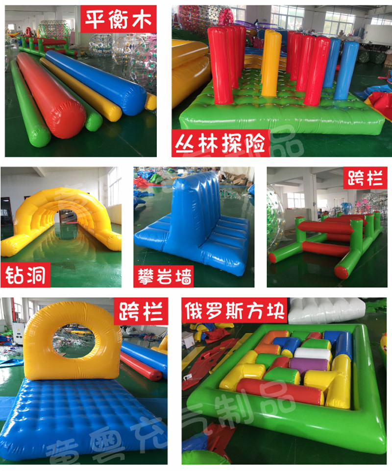 趣味运动会道具新障碍四件套户外拓展训练充气跨栏障碍陷阱人体墙-阿里巴巴
