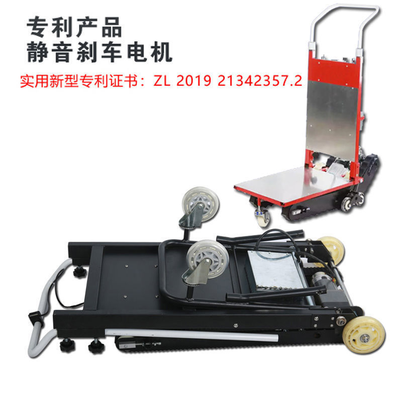新款电动履带式载物爬楼机上下楼搬货家居家电便携式爬楼机