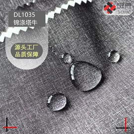 涤纶面料;尼龙面料;交织类