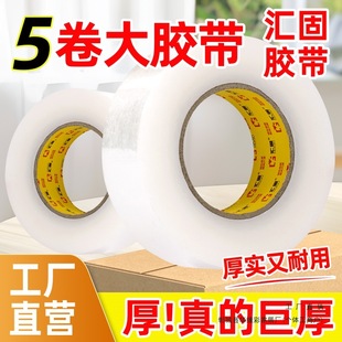 High Viscosity Transparent Tape Large Roll Industrial Sealing Tape 4.3cm Wide 1.2cm Express Packaging Tape Wholesale