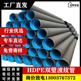 Hdpe Double-Wall Corrugated Pipe Municipal Drainage Project Sewage Rural Sewage Large Diameter Sewage Pipe Factory Direct Delivery