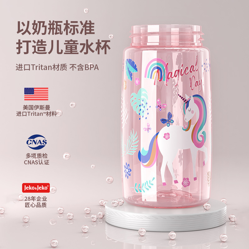 JEKOプラスチックカップスポーツカップ携帯型子供カップ夏の宇宙カップクリエイティブボトル透明ストロー|undefined