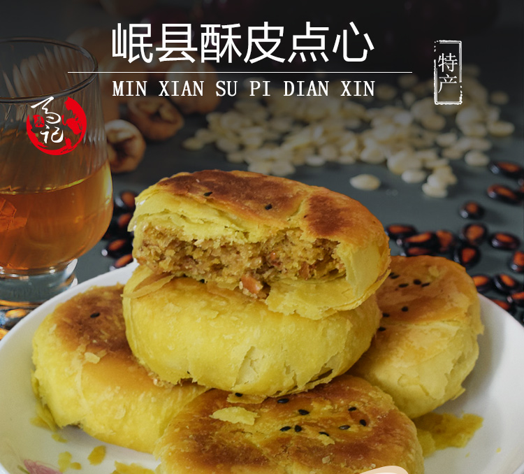 ly大油岷县点心 双喜酥皮清油五仁点心传统礼品盒甘肃特产小-阿里巴巴