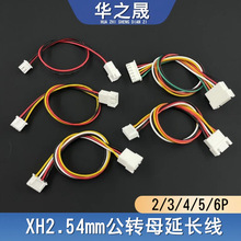 XH2.54mm���Dĸ���L���p�^����2P/3P/4P/5P/6P���Ќ���2.54���Ӿ�