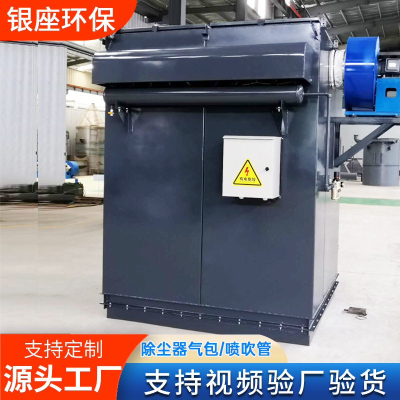 Cement tank mixing station warehouse top dust collector small industrial pulse dust collector boiler dust collector