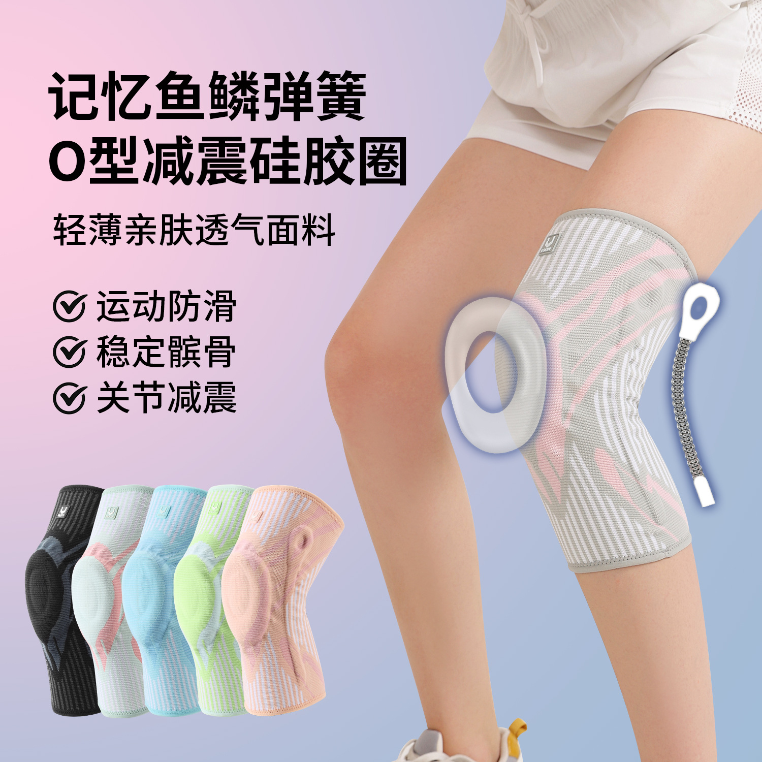 Rodilla deportiva para correr al aire libre, ciclismo, amortiguación, baloncesto masculino, soporte de resorte, menisco, cubierta de rodillera, cubierta de articulación de rótula