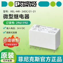 �����˹ԭװ��Ʒ΢�ͼ̵���EL-MR-24DC/21-21 2961192���ʽ����
