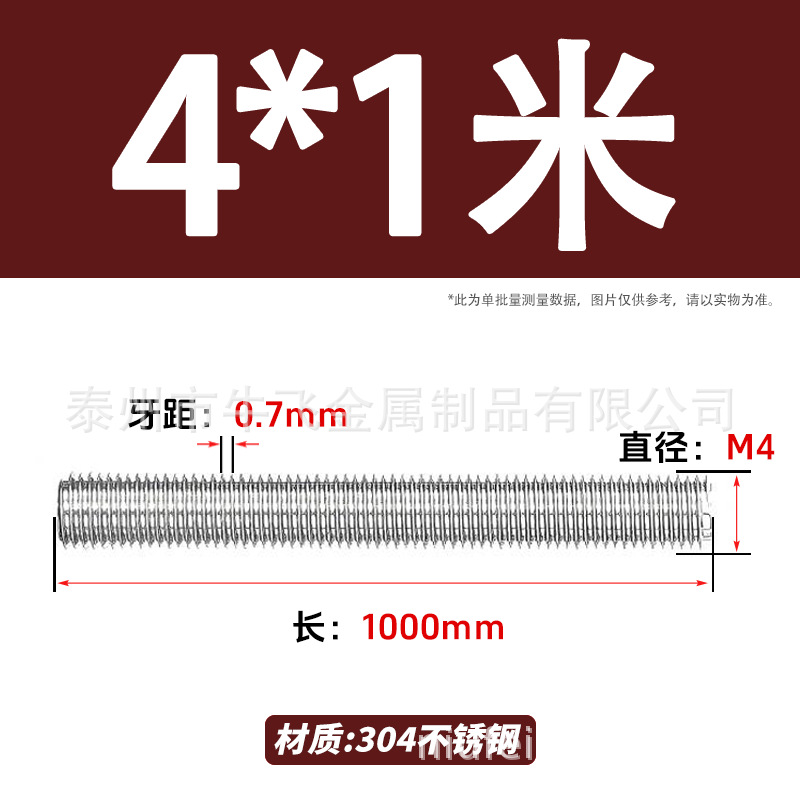 304 acero inoxidable barra de tornillo M3M4M5M6M8M10 image 70