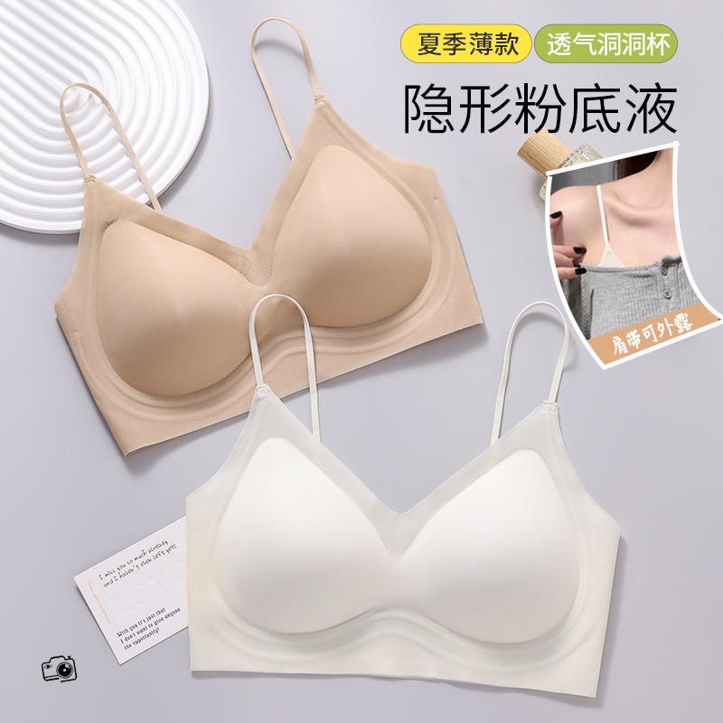 女性用細い肩紐リキッドファンデーションブラ、薄手で通気性があり快適で涼しい、夏用シームレス美背中、小胸プッシュアップブラ
