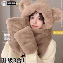 保暖围巾女冬季新款帽子手套一体三件套围脖百搭毛毛可爱连体帽子