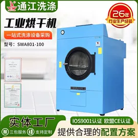 洗涤烘干设备;其他整熨设备;整熨设备