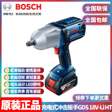 批发博世BOSCH锂电充电式冲击扳手套筒电动螺栓螺母GDS18V-LI HT