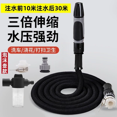 Water Gun Set, Watering Flowers, High pressure car wash water gun - black-and-gray-style-telescopic-water-pipe-water-gun-set-10m-before-water-injection-30m-foam-pot-after-water-injection-and-expansion