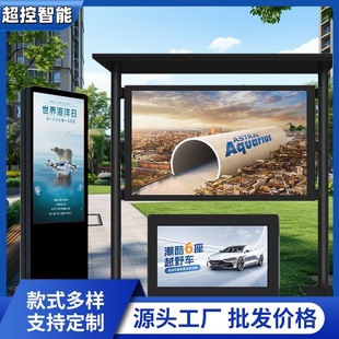 Outdoor Advertising Machine Vertical Wall-Mounted 55/65 Waterproof and Rainproof with Canopy Outdoor Scenic Area Billboard Smart Touch Control