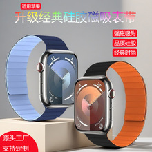 定制手表带applewatch源头工厂适用苹果表带硅胶磁吸iwatch表带