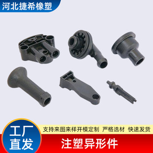 Injection Molding Manufacturers, Non-Standard Plastic Processing of Special-Shaped Parts, Abs Plastic Shells, Pp Nylon Plastic Parts, Injection Molding Parts