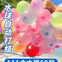 水气球小号快速注水器儿童生日水弹夏日装水户外打水仗水球小神器