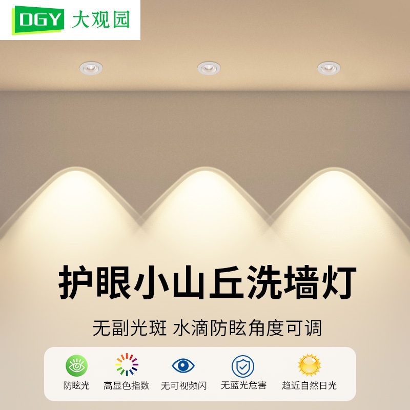 Lámpara de Pared LED Empotrada Rainbow Hill de Daguanyuan, Modelo 2026, 495L, para Sala de Estar