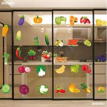 创意卡通水果蔬菜瓷砖贴画厨房装饰推拉门玻璃贴纸冰箱静电贴无胶