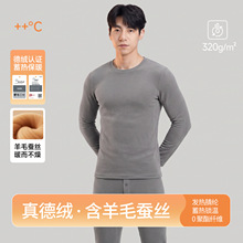 A类蚕丝羊毛保暖内衣男抗菌德绒圆领秋衣秋裤套装贴身保暖套装男