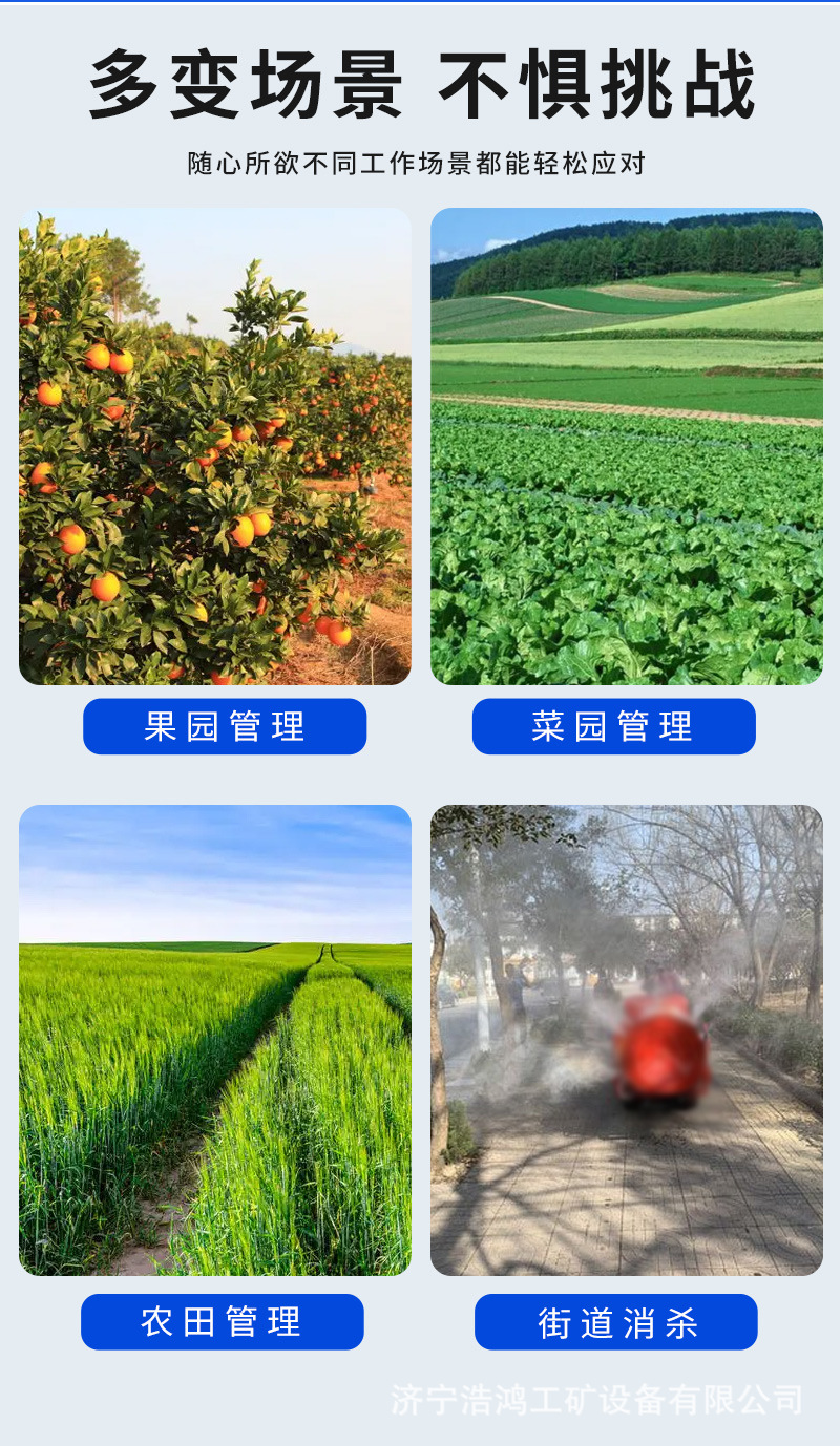 遥控履带高塔喷药机 (3).jpg