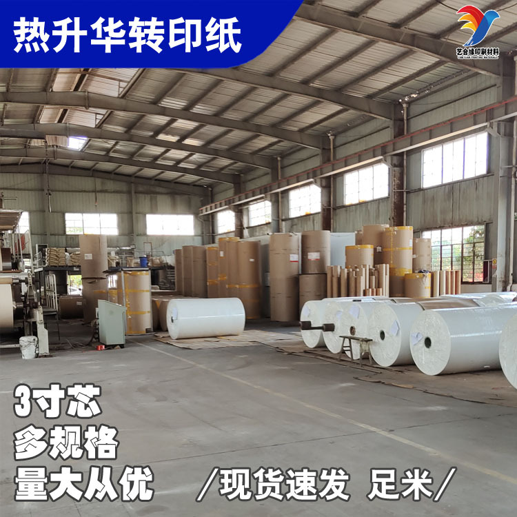 艺合缘转印纸100克-4