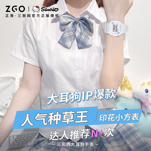 ZGO Zhenggang Sanrio watch girls' square watch for junior high school and elementary school students Jade Gui dog waterproof sports electronic watch