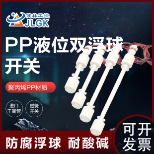 Anticorrosive PP Float Switch/double Ball Liquid Level Controller Water Level Controller Liquid Level Switch Small Float Acid and Alkali Resistant