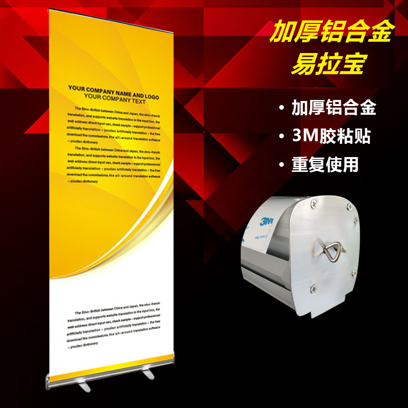 易拉宝海报展示架海报架铝合金加厚易拉宝全铝易拉宝批发80*200