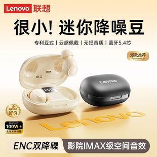 Lenovo/��EA289��ʽ�{�����C�o������������ֵ�L�m���\�Ӹ߶�